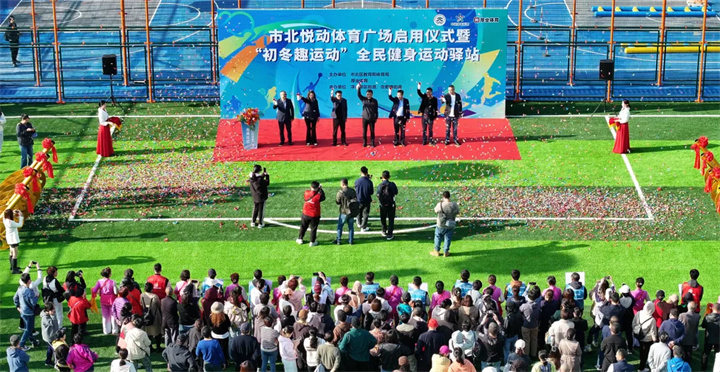 山东锐强体育青岛分世界杯体育-世界杯| 世界杯官方网站用心打造--青岛市北悦动体育广场全面启用